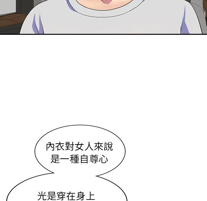 我的老婆是老师 第1话