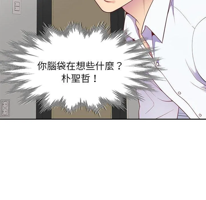 我的老婆是老师 第4话