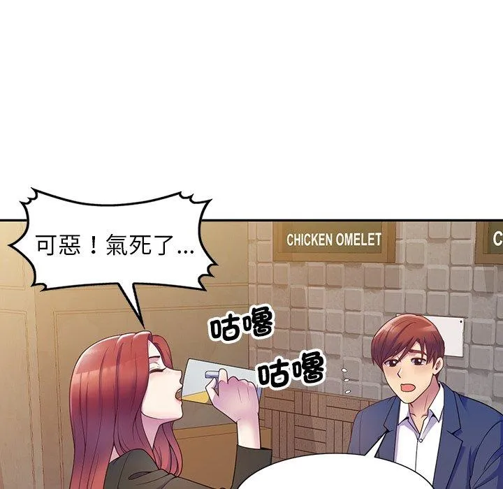 我的老婆是老师 第4话