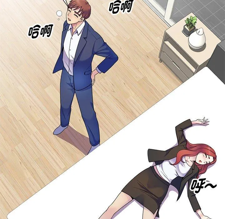 我的老婆是老师 第4话