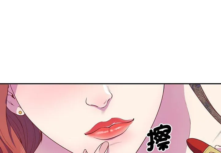 我的老婆是老师 第1话