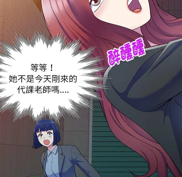 我的老婆是老师 第4话