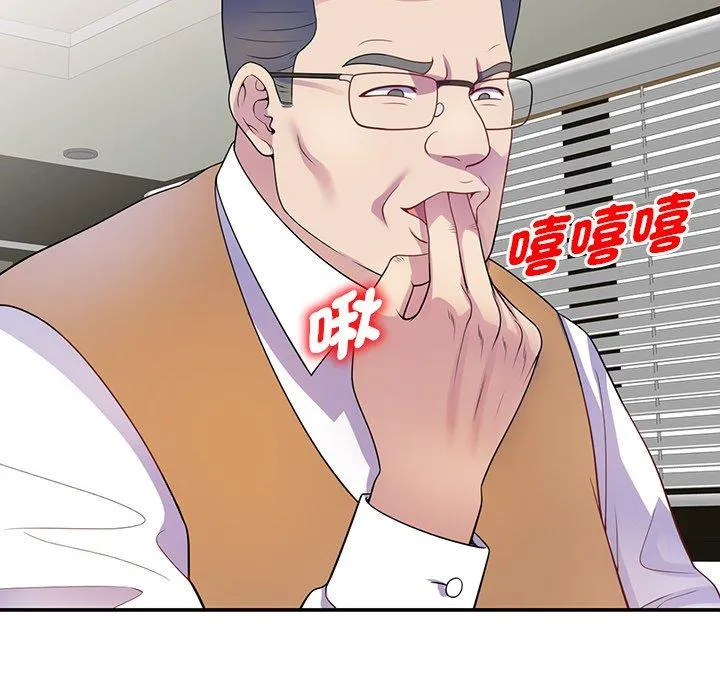 我的老婆是老师 第1话