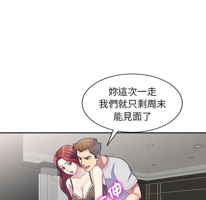 我的老婆是老师 第1话