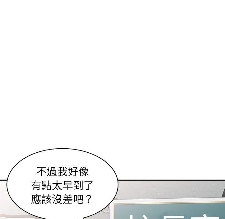我的老婆是老师 第1话