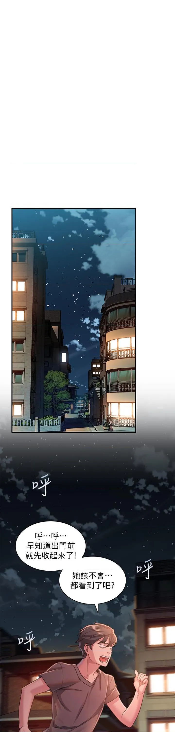 请滑入解锁 第2話