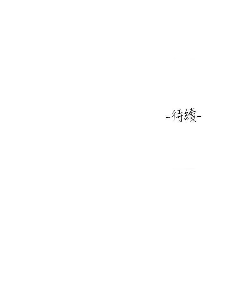 请滑入解锁 第2話