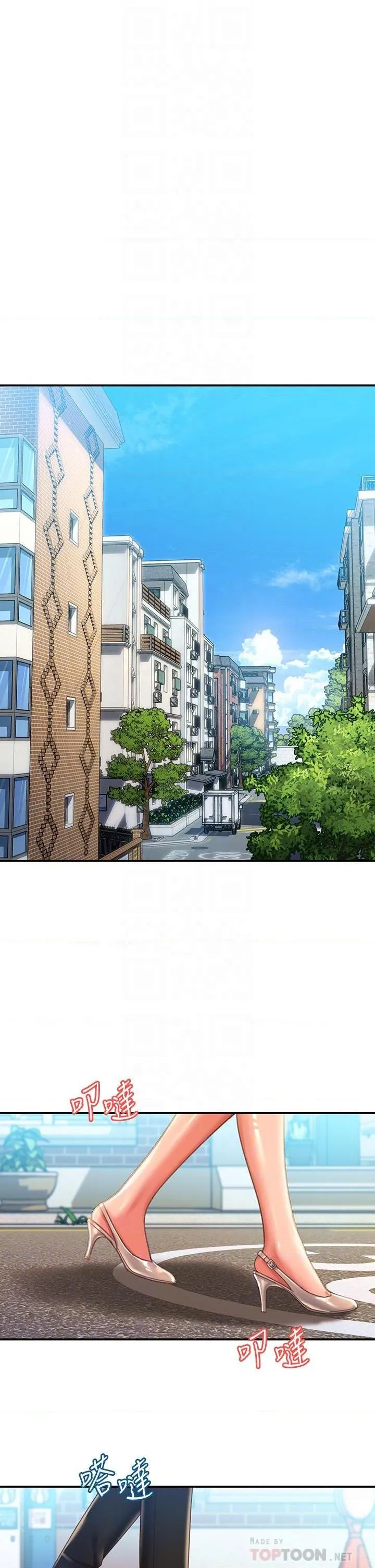请滑入解锁 第2話