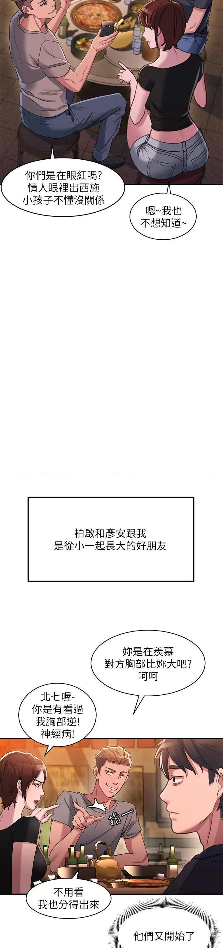 请滑入解锁 第1話