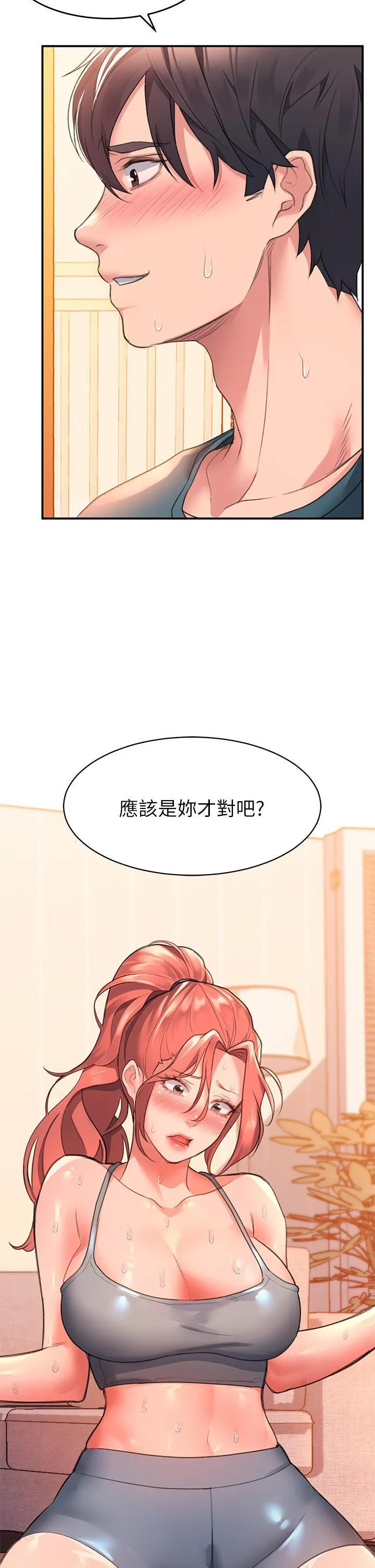 请滑入解锁 第4話