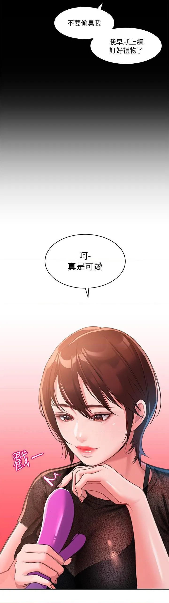 请滑入解锁 第2話