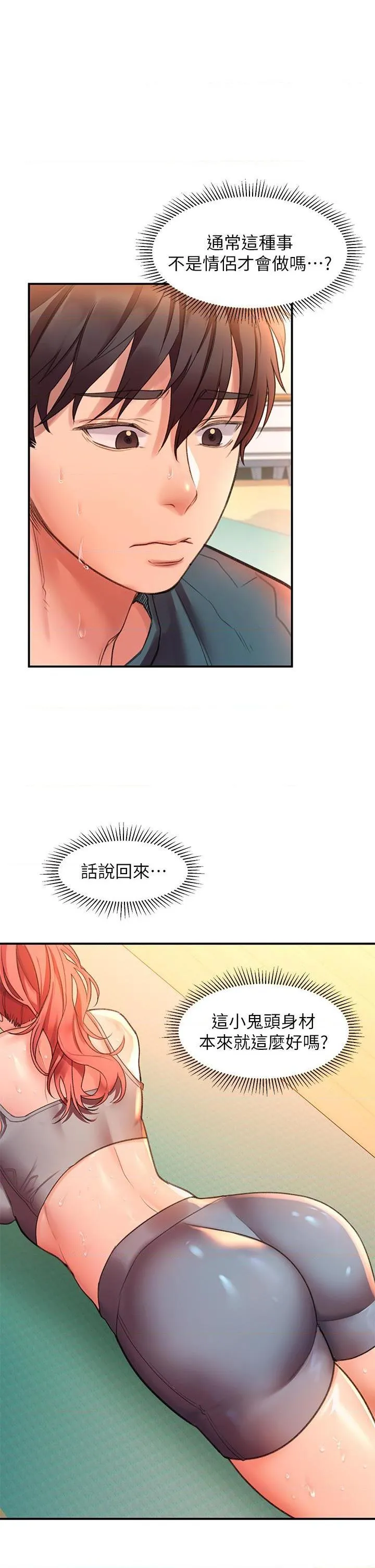 请滑入解锁 第4話