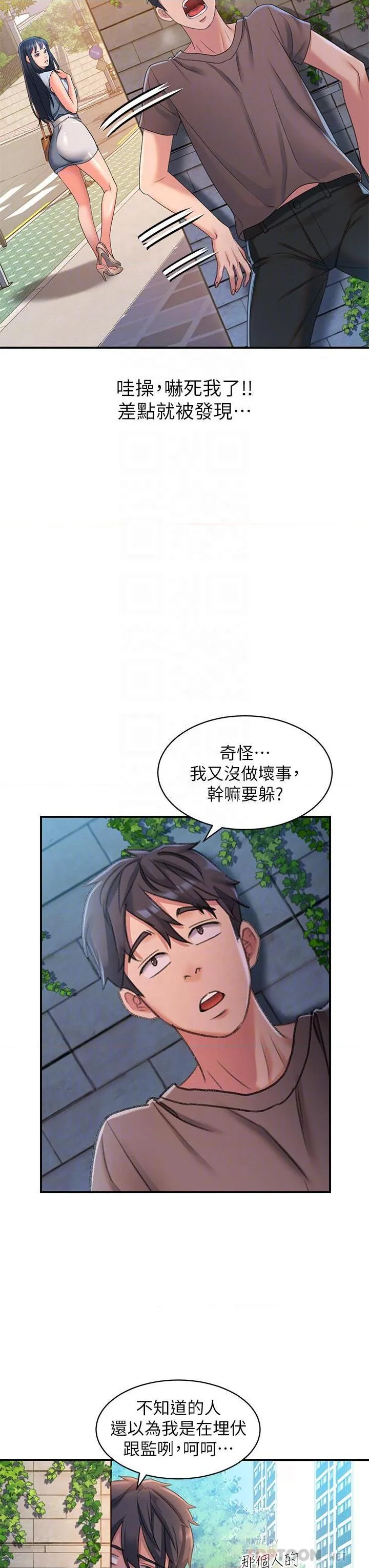 请滑入解锁 第2話