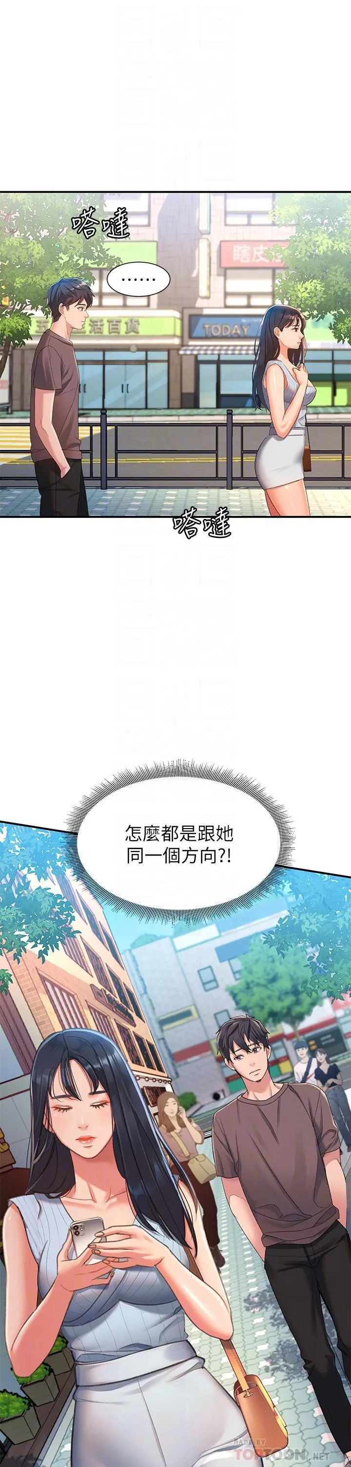 请滑入解锁 第2話