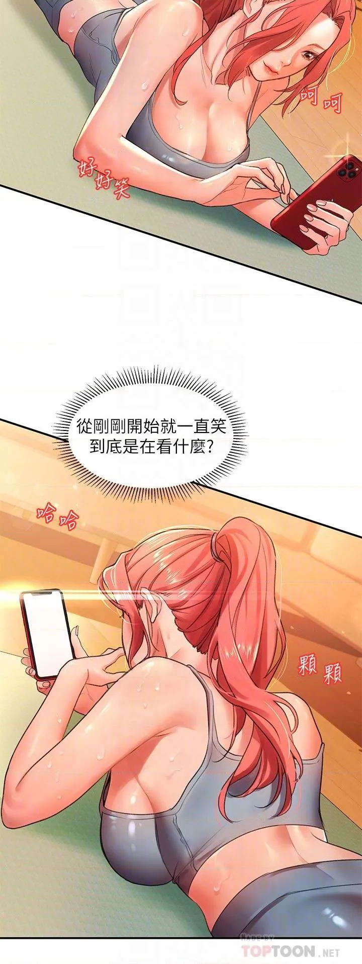 请滑入解锁 第4話