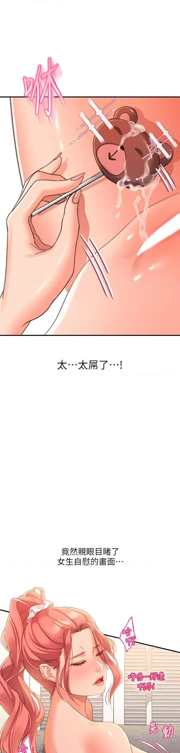 请滑入解锁 第2話
