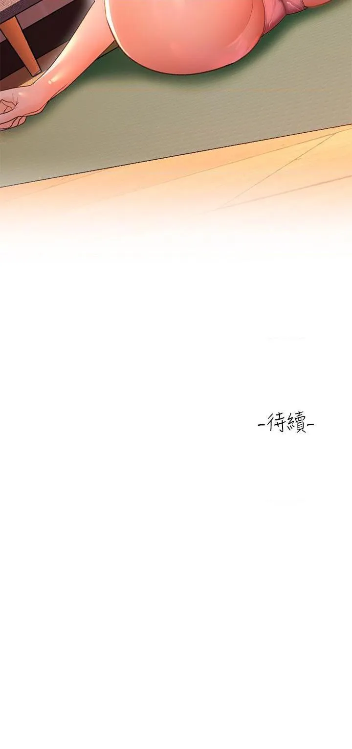请滑入解锁 第4話