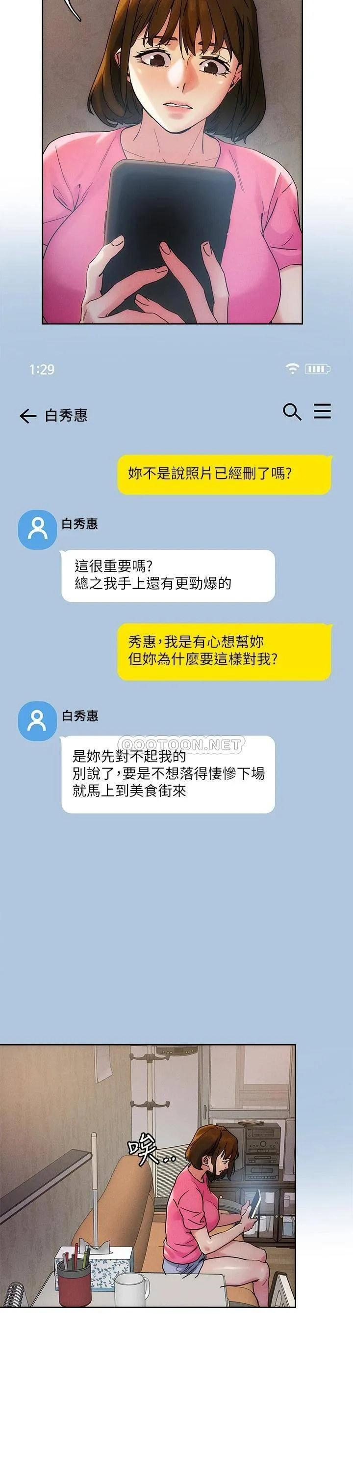 把妹鬼达人 第48话 你们两个一起上