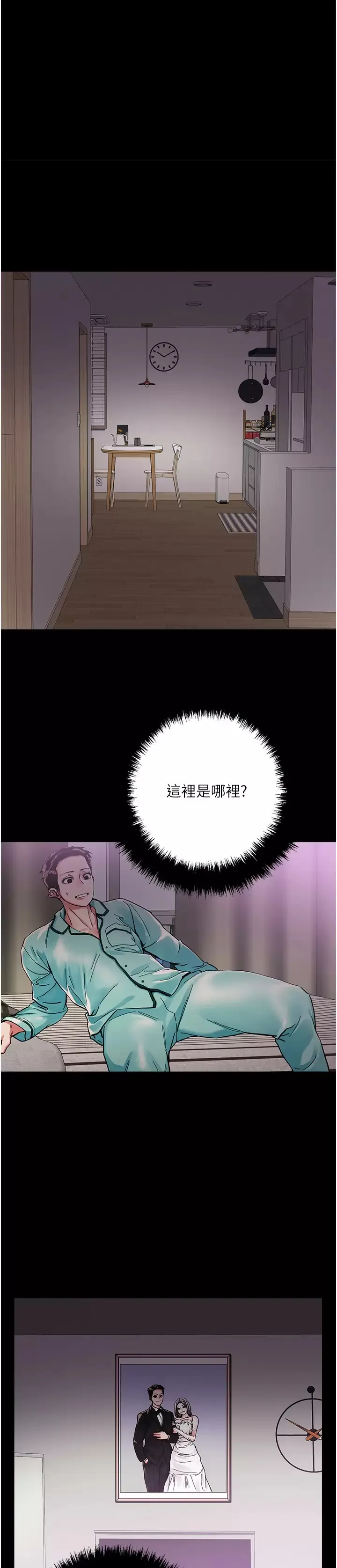 把妹鬼达人 第74话 深夜沐浴的岳母