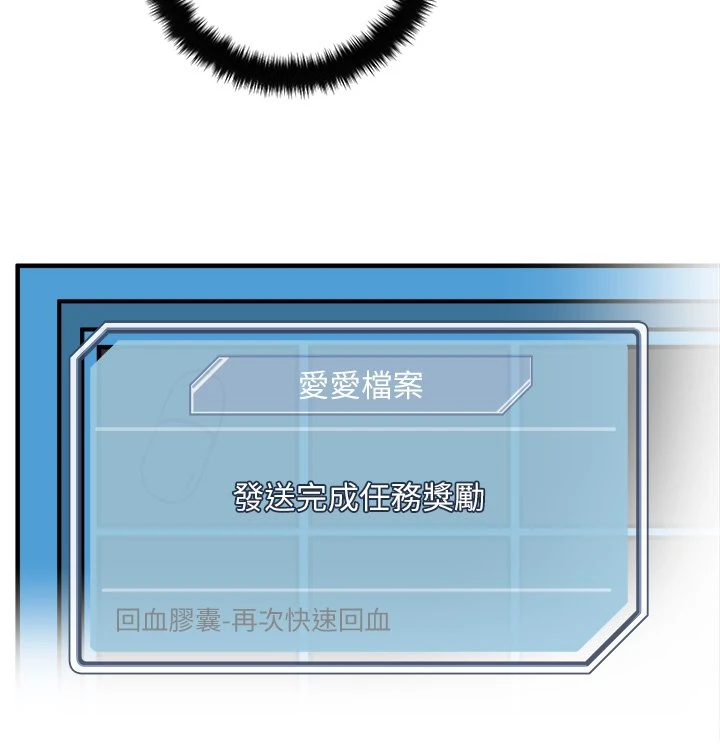 把妹鬼达人 第1话