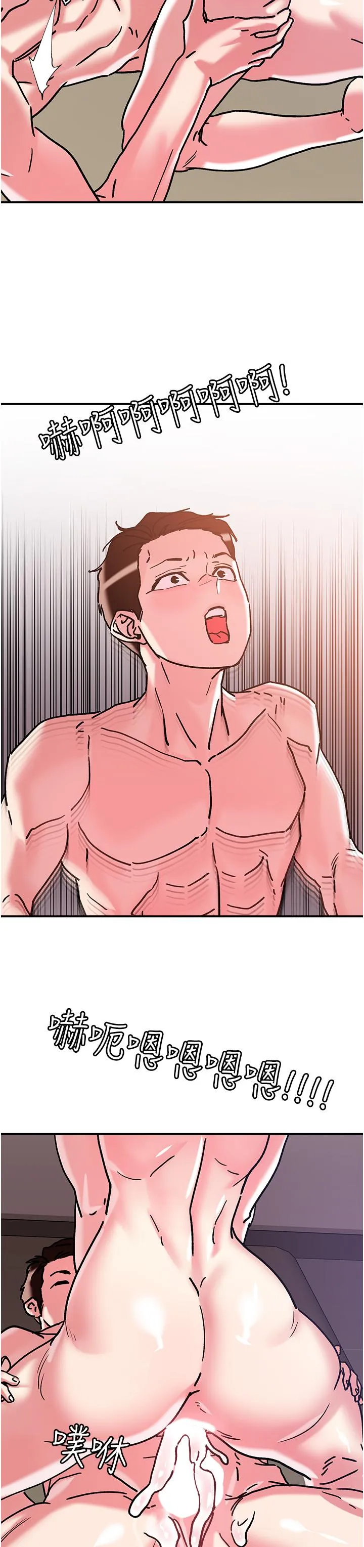 把妹鬼达人 第100话-顶坏我的子宫吧！