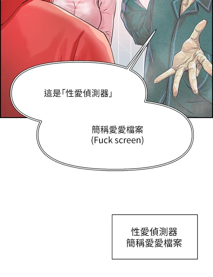把妹鬼达人 第1话