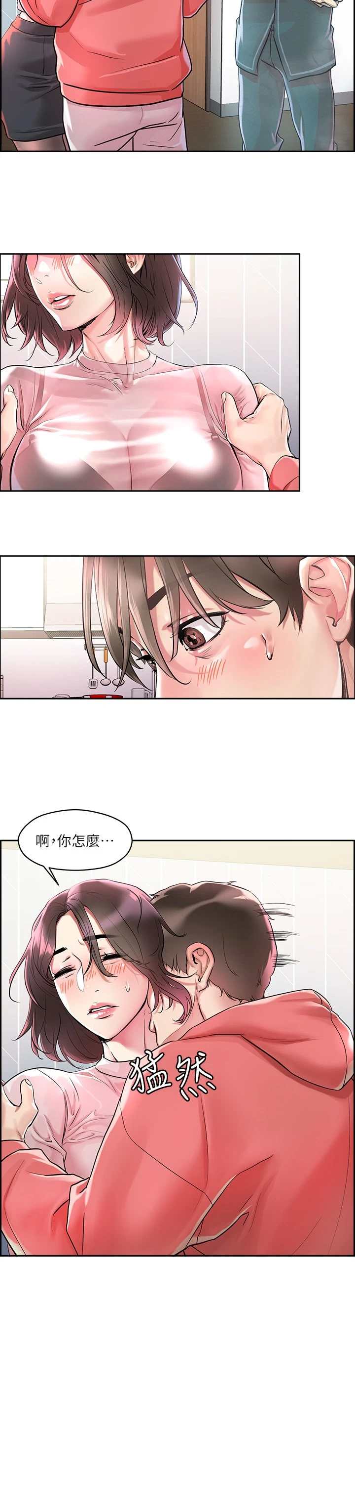 把妹鬼达人 第1话