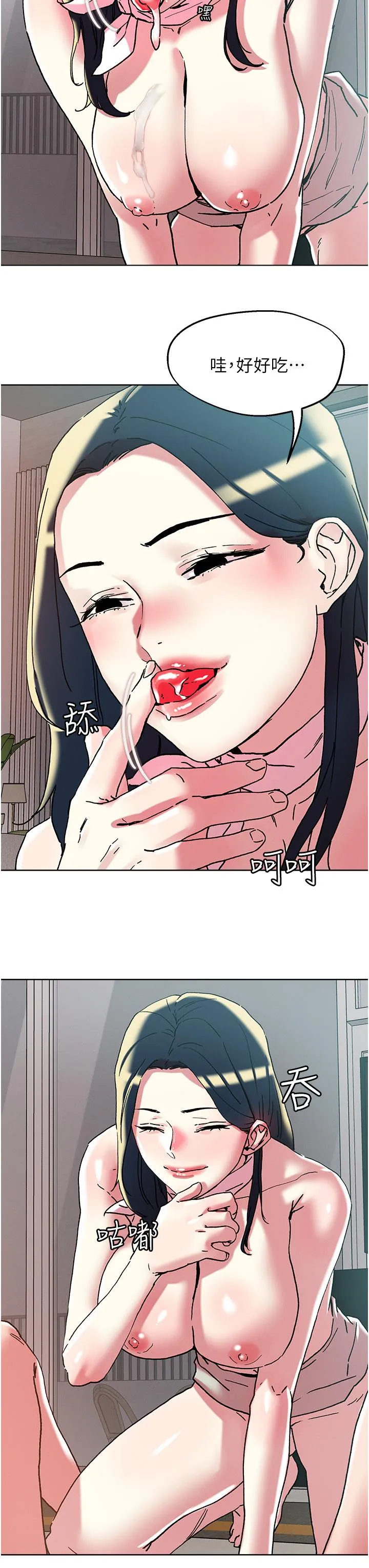 把妹鬼达人 第98话-请贵宾预订豪华套餐