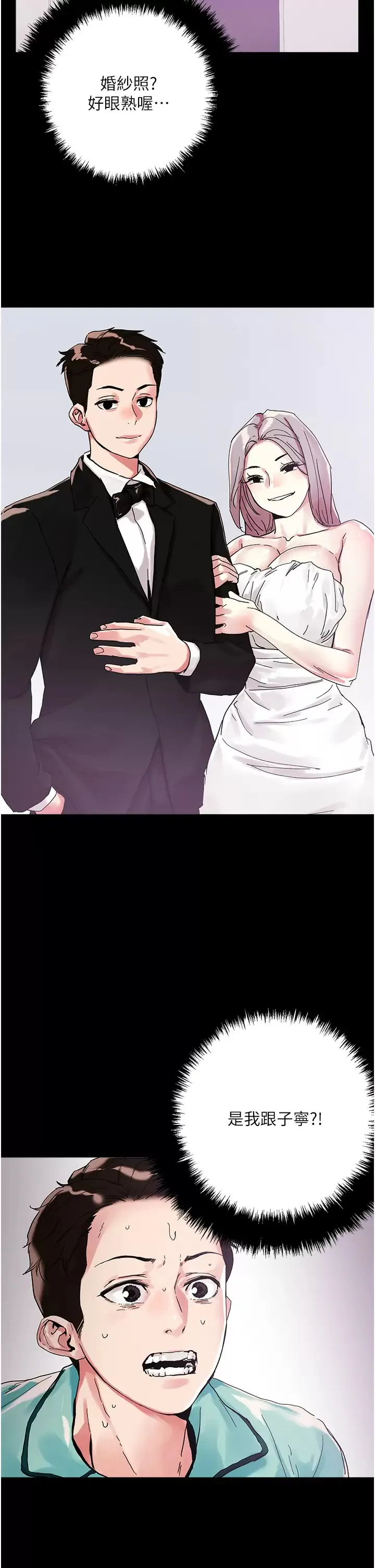 把妹鬼达人 第74话 深夜沐浴的岳母