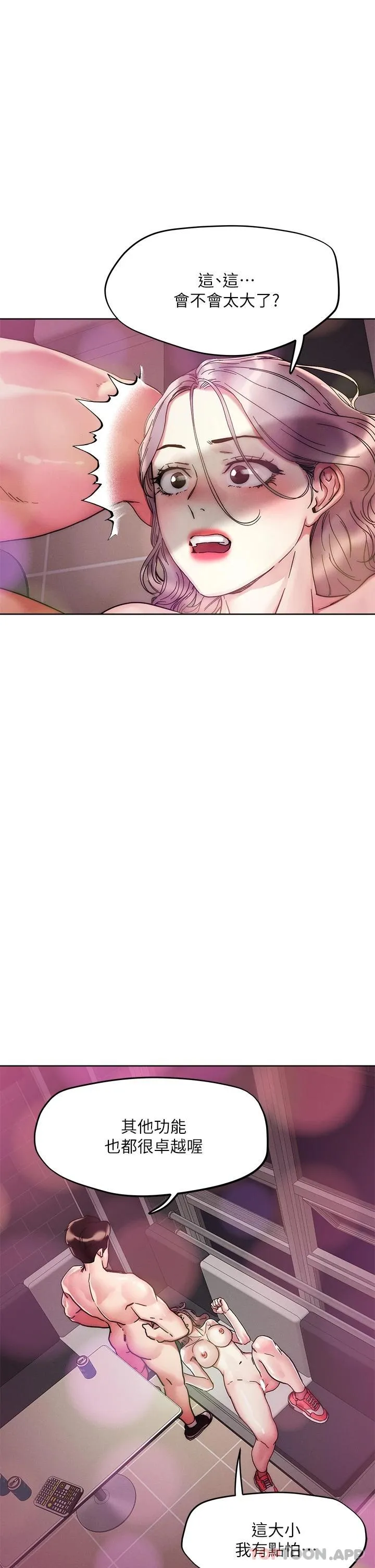 把妹鬼达人 第68话 新鲜的女大生嫩鲍