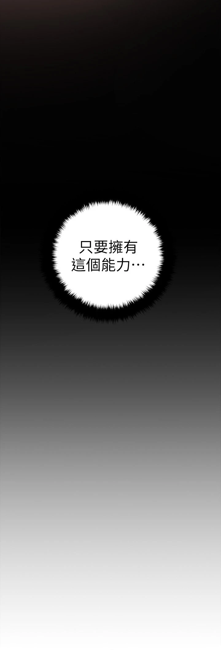 把妹鬼达人 第1话
