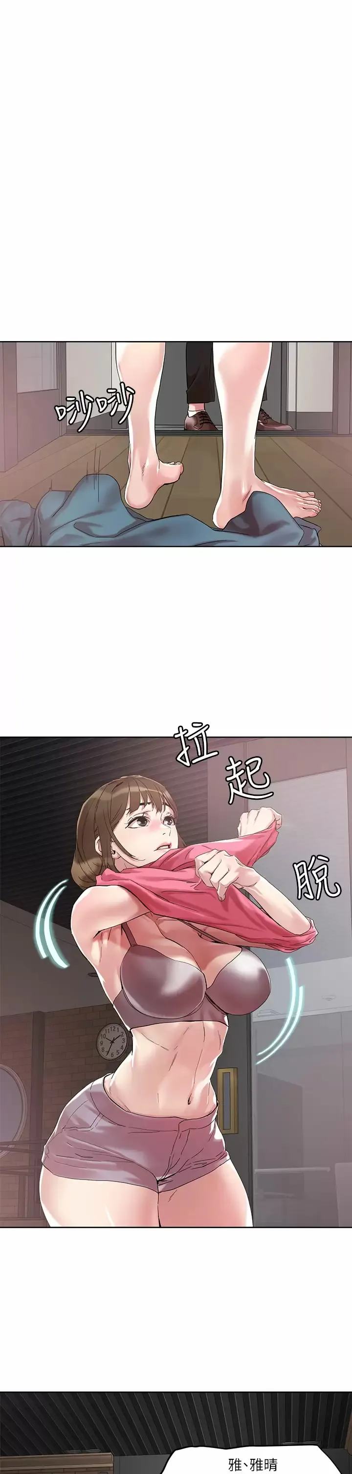 把妹鬼达人 第50话 把淫荡的屁股翘起来让我插