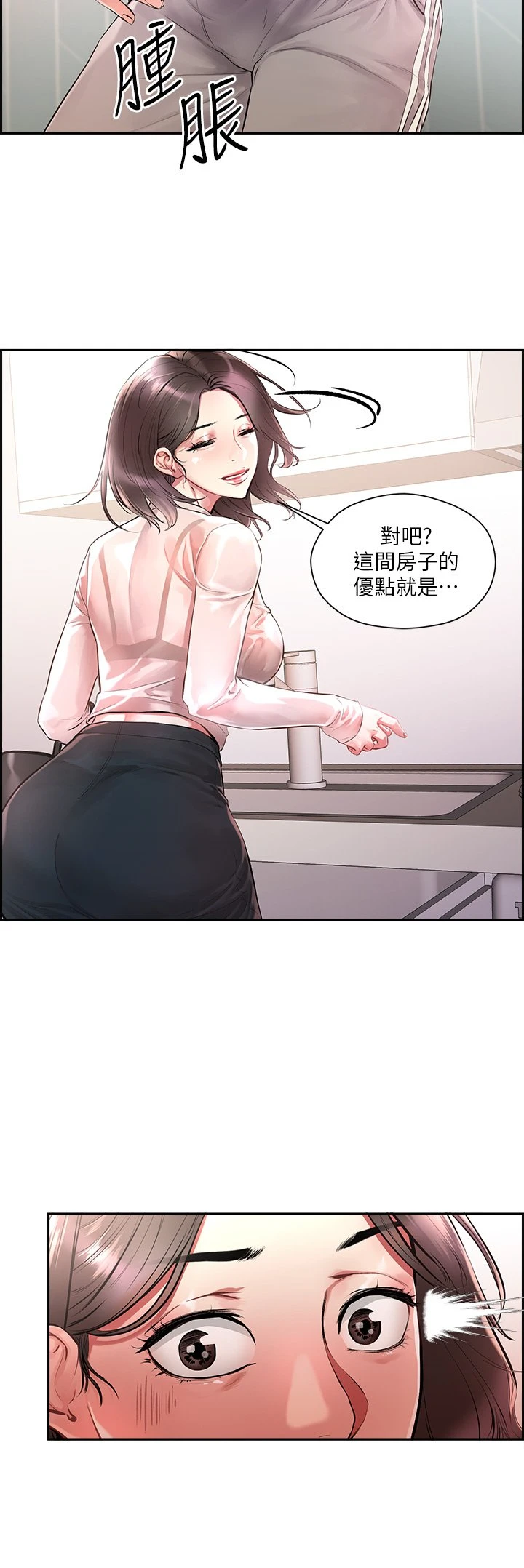 把妹鬼达人 第1话