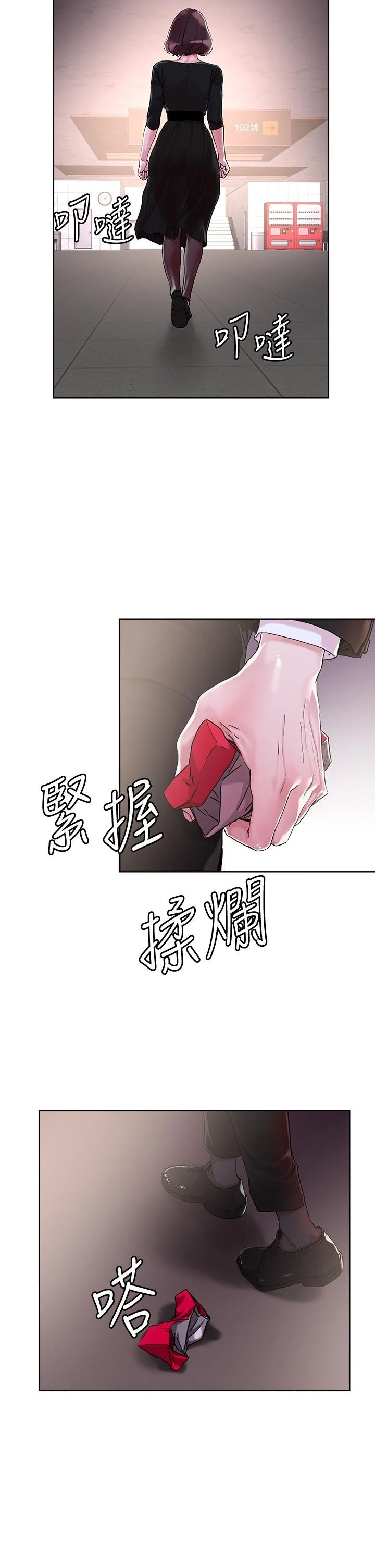 把妹鬼达人 第32话