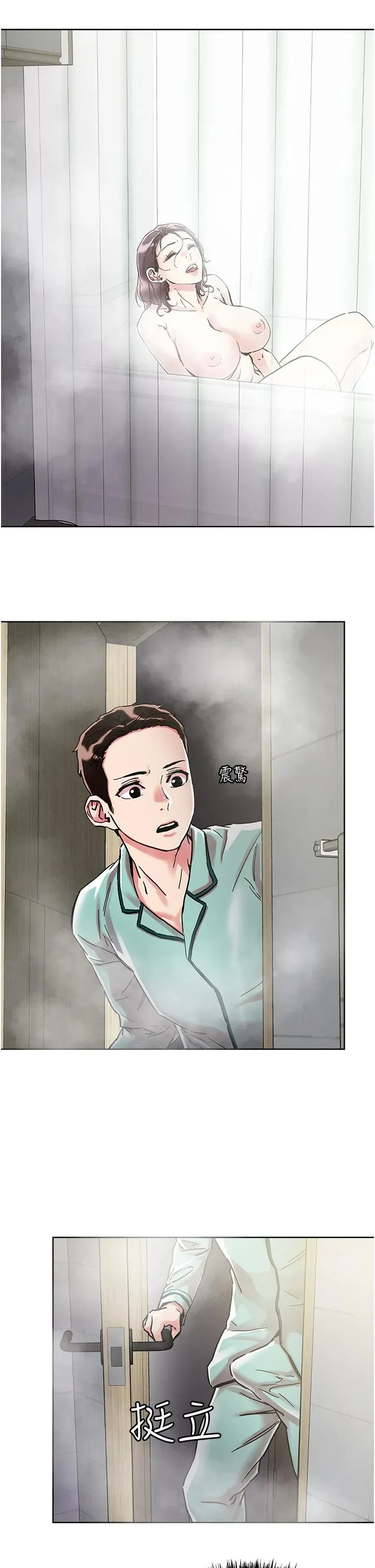 把妹鬼达人 第75话-想念岳母的鲍鲍