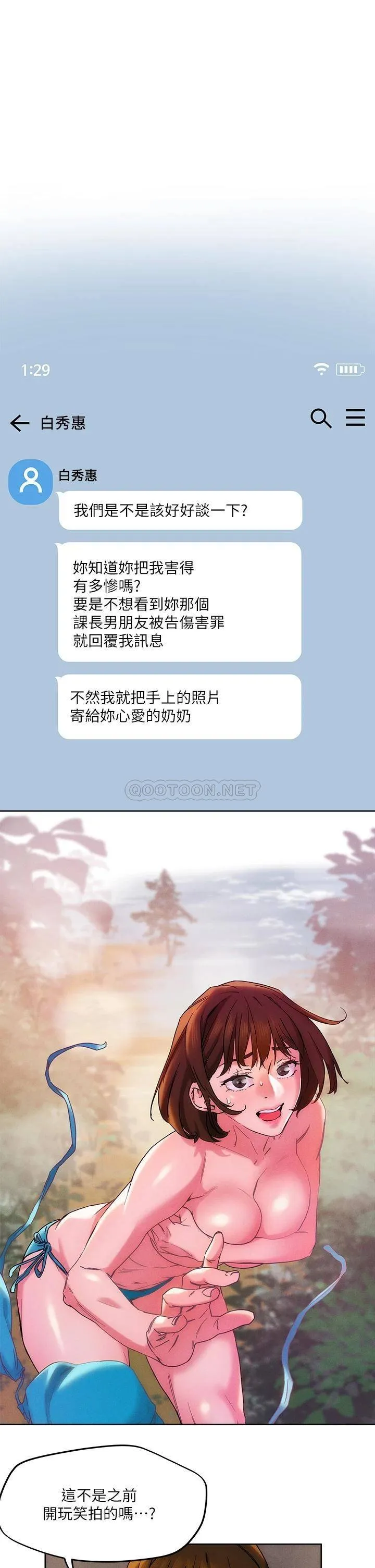 把妹鬼达人 第48话 你们两个一起上