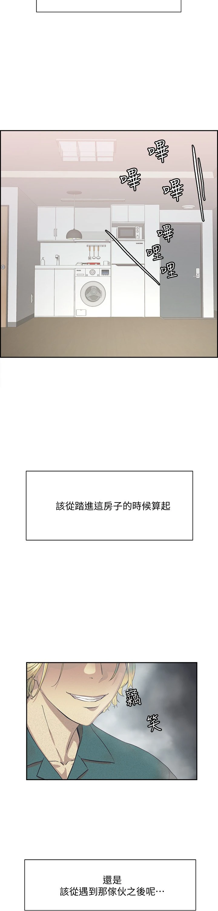 把妹鬼达人 第1话