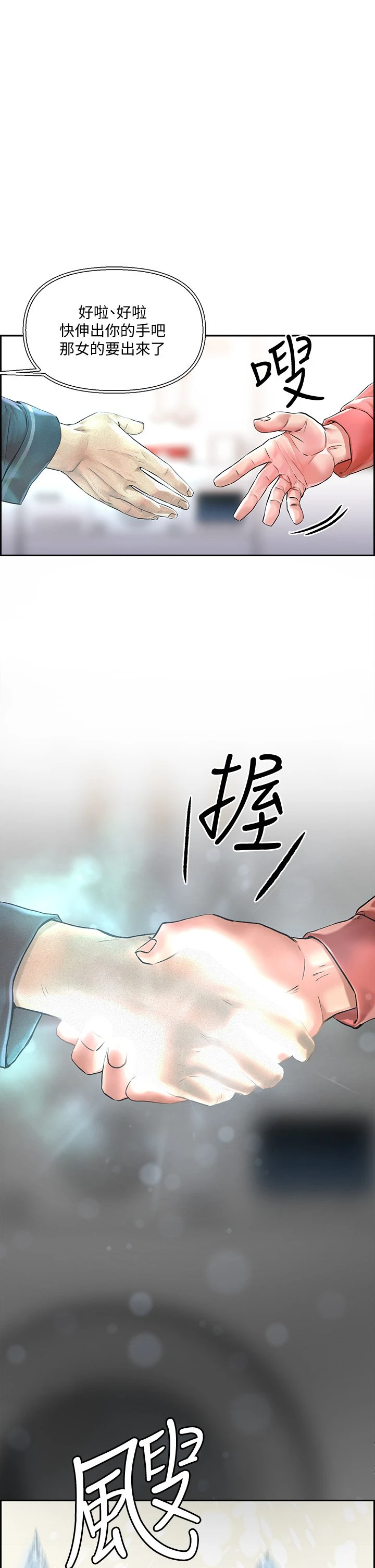 把妹鬼达人 第1话