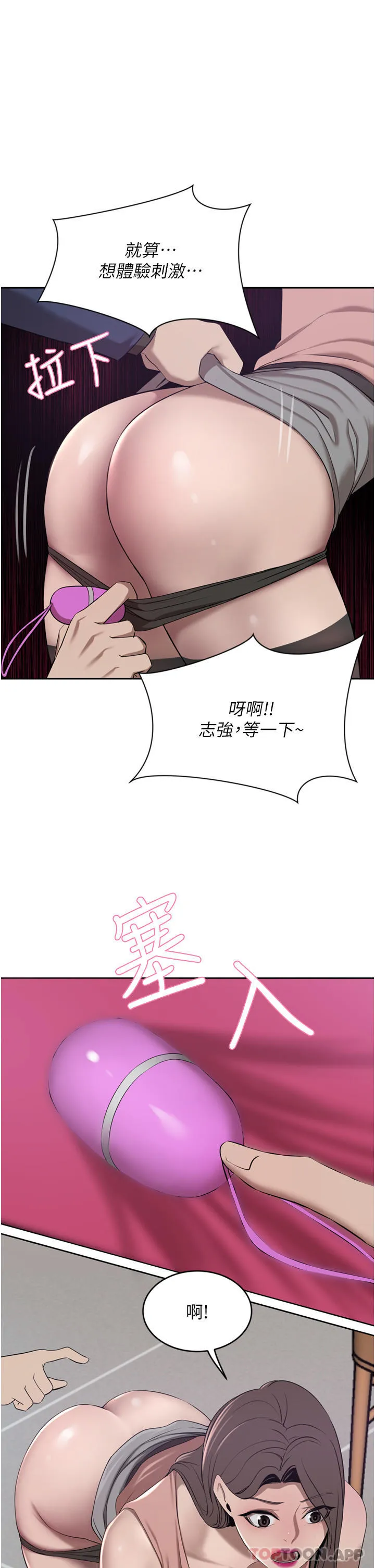 豪门人妻 第35话-一戳入穴的金手指