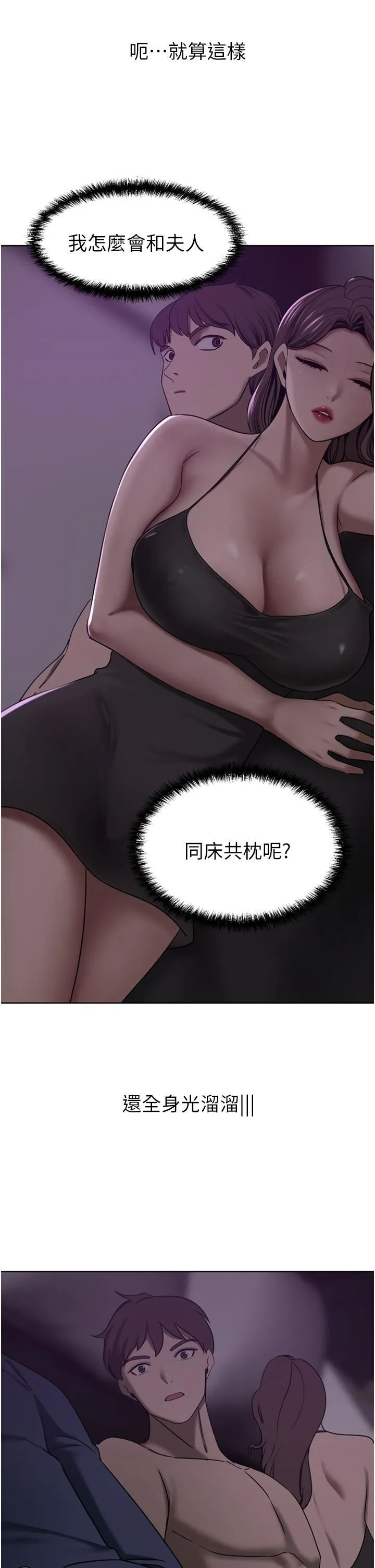 豪门人妻 第27话 - 在老公面前被肆意抽插!