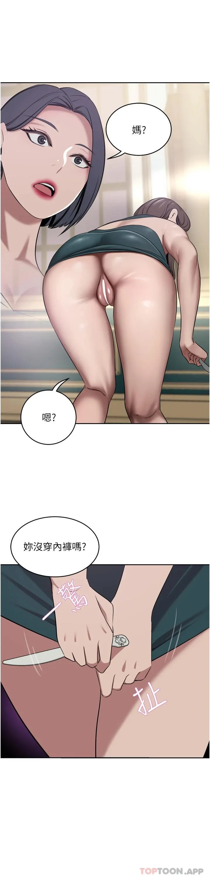 豪门人妻 第31话-玩得越激烈，我越爱