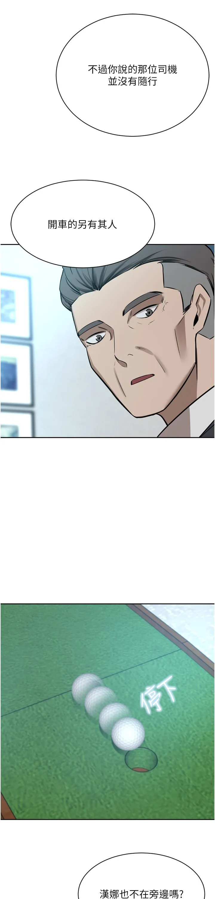 豪门人妻 第54话-听话的母狗才有奖励