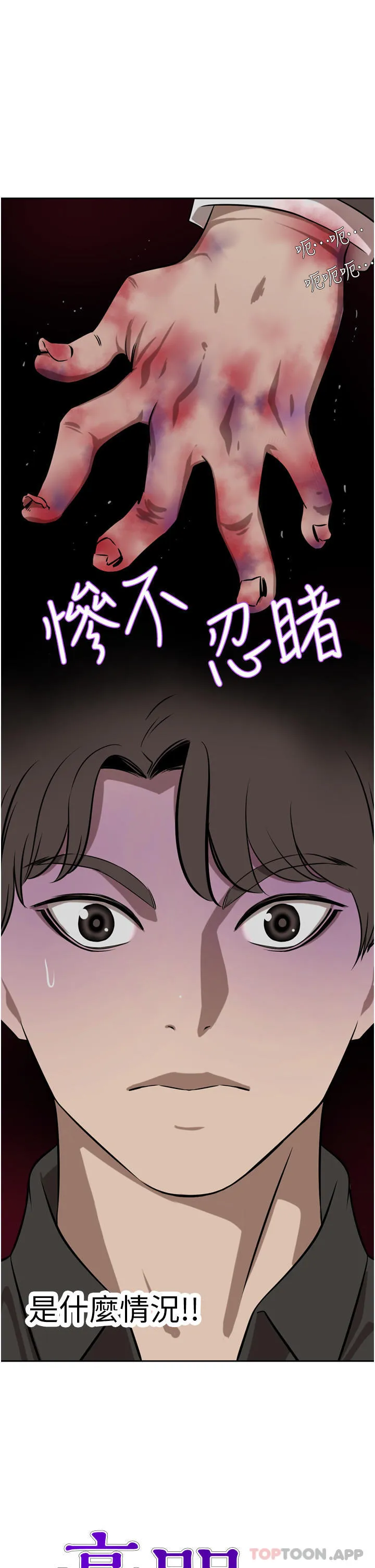 豪门人妻 第38话-让我回味一下♥