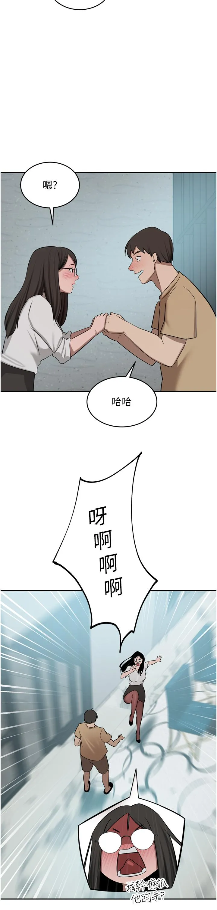 豪门人妻 第49话-我也想体验刺激的爱爱