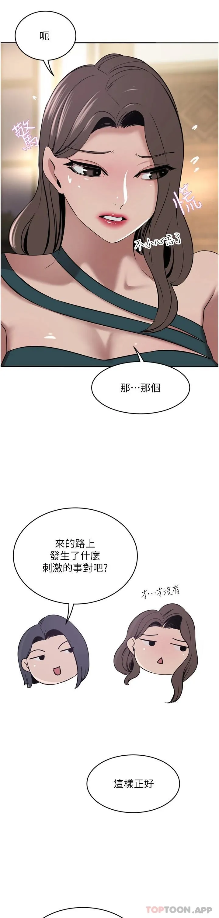 豪门人妻 第31话-玩得越激烈，我越爱