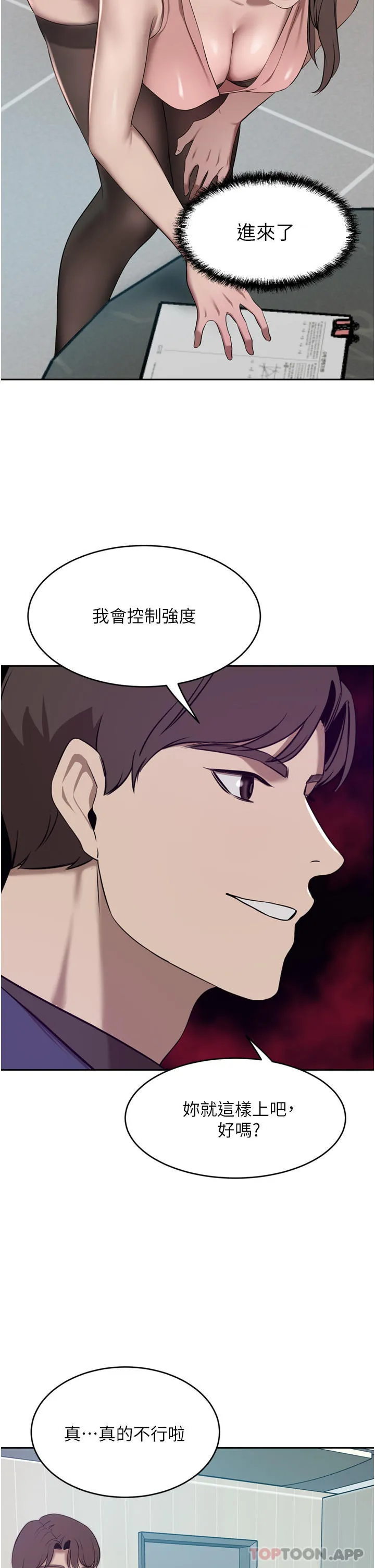 豪门人妻 第35话-一戳入穴的金手指