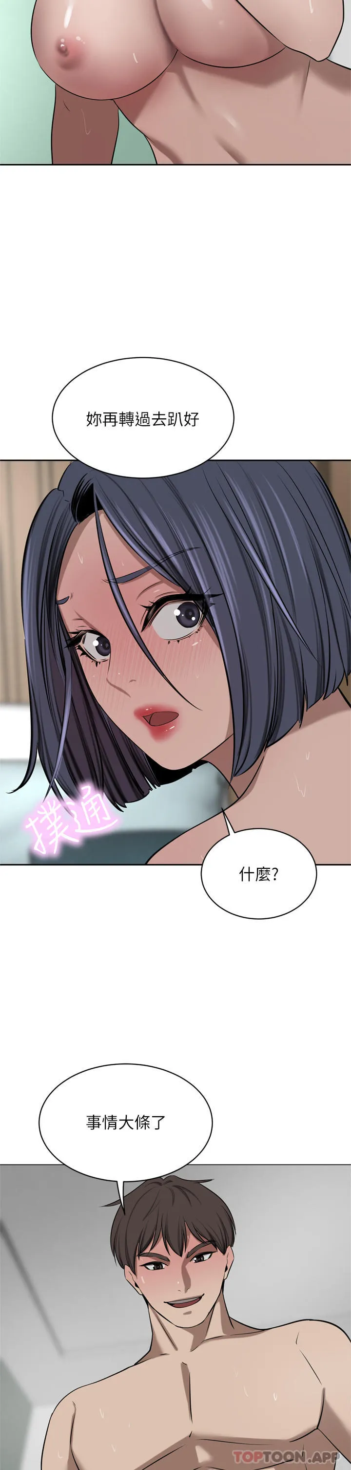 豪门人妻 第44话-两个洞一起上场