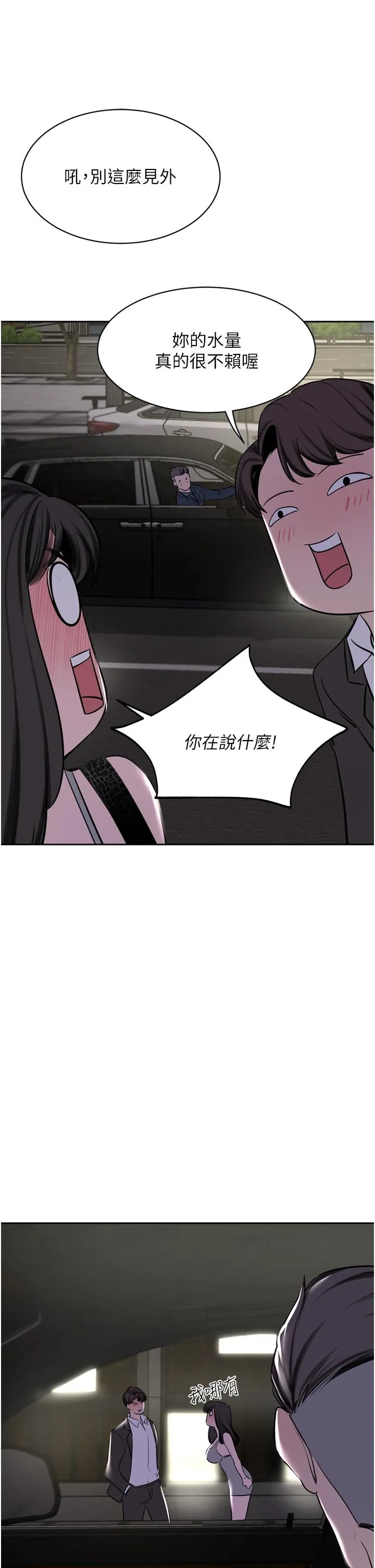 豪门人妻 第52话-今天是最后一炮了