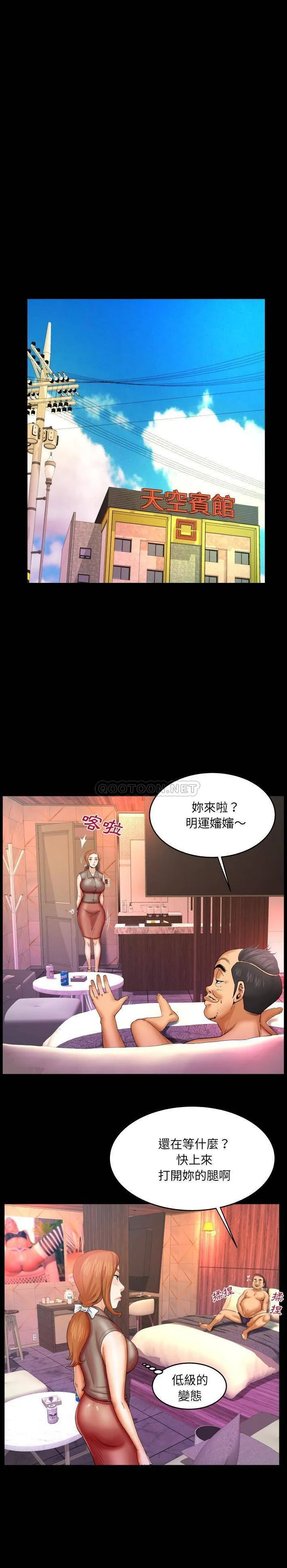 婶婶 第50话
