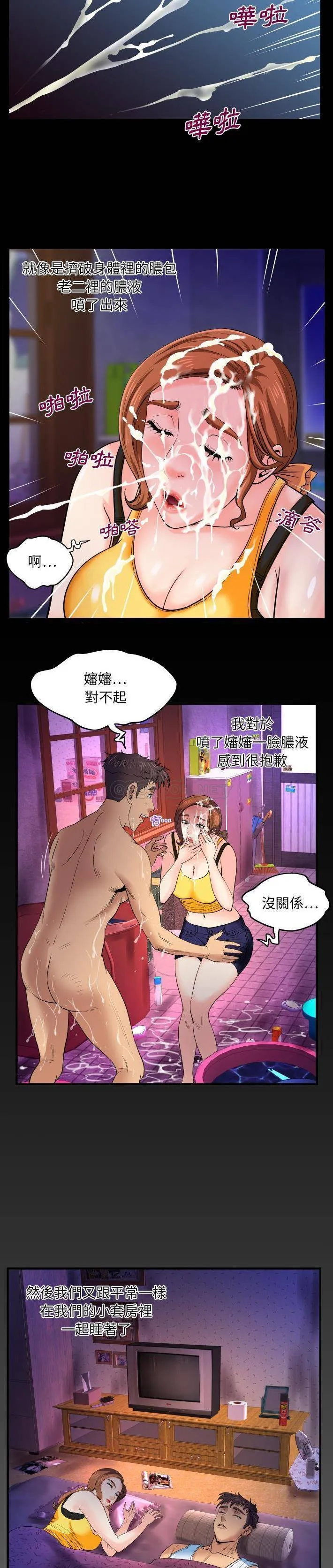 婶婶 第1话